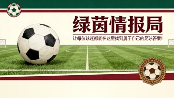 开云体育网址-罗马vs拉齐奥：双前锋战术构想
